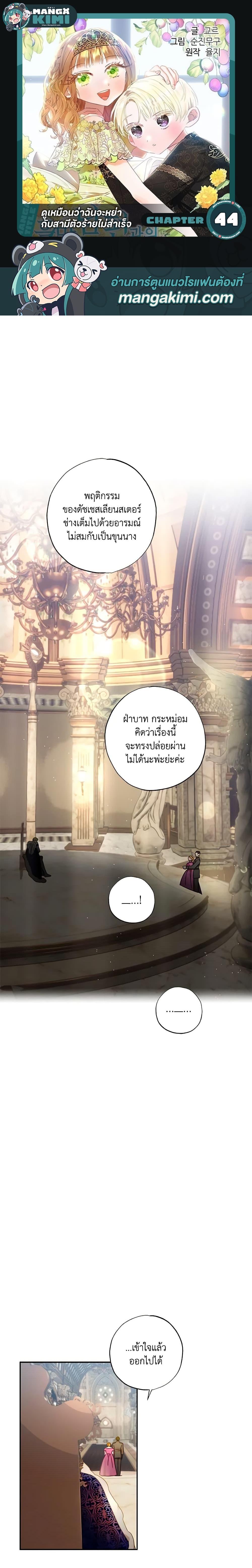 Manga-lc-com อ่านมังงะ อ่านการ์ตูน ออนไลน์ ฟรี I Failed to Divorce My Husband ตอนที่ 1 2 3 4 5 6 7 8 9 10 11 12 13 14 ฟรี ไม่มีโฆษณา Manga-lc - อ่าน มังงะ อ่าน การ์ตูน ออนไลน์ อ่านมังงะ ฟรี