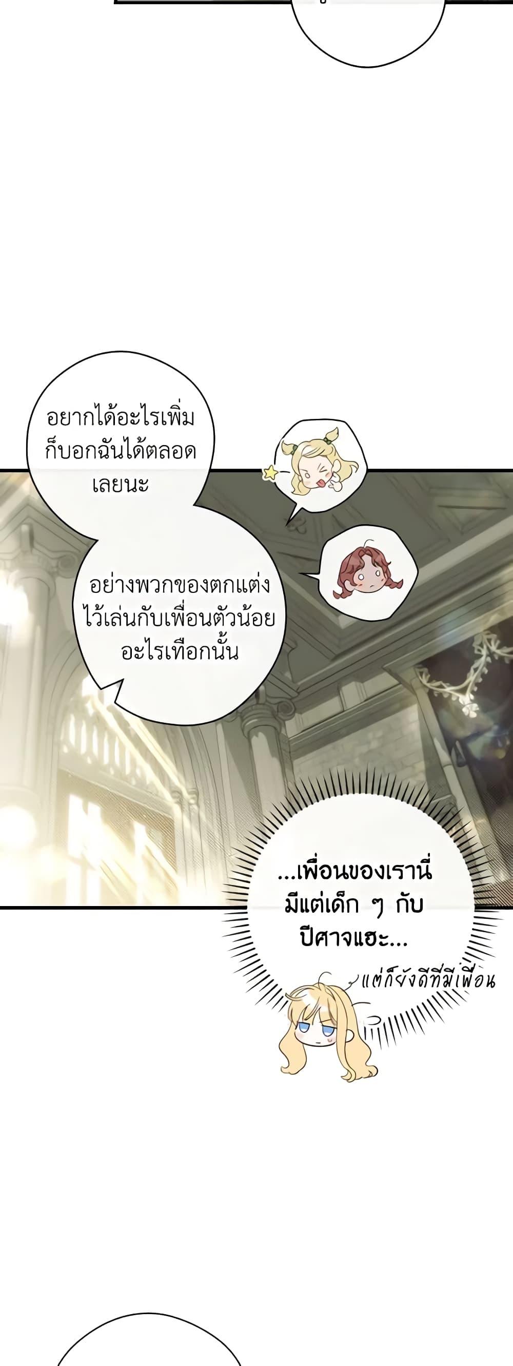 Manga-lc-com อ่านมังงะ อ่านการ์ตูน ออนไลน์ ฟรี How to Get My Husband on My Side ตอนที่ 1 2 3 4 5 6 7 8 9 10 11 12 13 14 ฟรี ไม่มีโฆษณา Manga-lc - อ่าน มังงะ อ่าน การ์ตูน ออนไลน์ อ่านมังงะ ฟรี