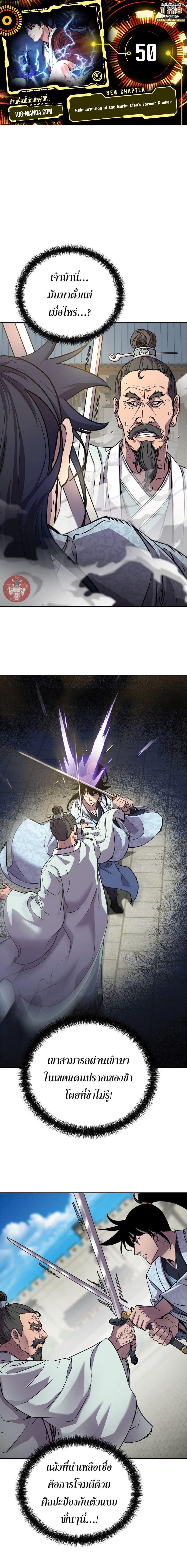 Manga-lc-com อ่านมังงะ อ่านการ์ตูน ออนไลน์ ฟรี Reincarnation of the Murim Clan’s Former Ranker ตอนที่ 1 2 3 4 5 6 7 8 9 10 11 12 13 14 ฟรี ไม่มีโฆษณา Manga-lc - อ่าน มังงะ อ่าน การ์ตูน ออนไลน์ อ่านมังงะ ฟรี