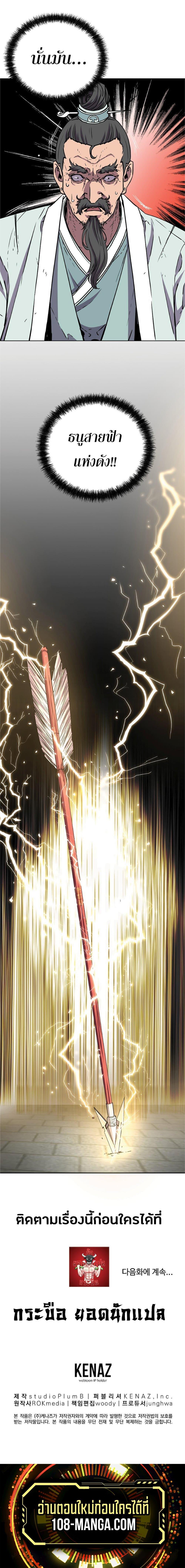 Manga-lc-com อ่านมังงะ อ่านการ์ตูน ออนไลน์ ฟรี Reincarnation of the Murim Clan’s Former Ranker ตอนที่ 1 2 3 4 5 6 7 8 9 10 11 12 13 14 ฟรี ไม่มีโฆษณา Manga-lc - อ่าน มังงะ อ่าน การ์ตูน ออนไลน์ อ่านมังงะ ฟรี