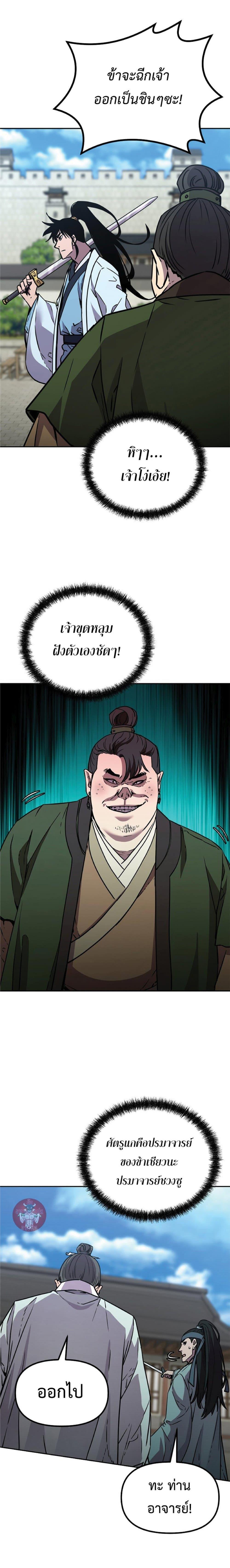 Manga-lc-com อ่านมังงะ อ่านการ์ตูน ออนไลน์ ฟรี Reincarnation of the Murim Clan’s Former Ranker ตอนที่ 1 2 3 4 5 6 7 8 9 10 11 12 13 14 ฟรี ไม่มีโฆษณา Manga-lc - อ่าน มังงะ อ่าน การ์ตูน ออนไลน์ อ่านมังงะ ฟรี