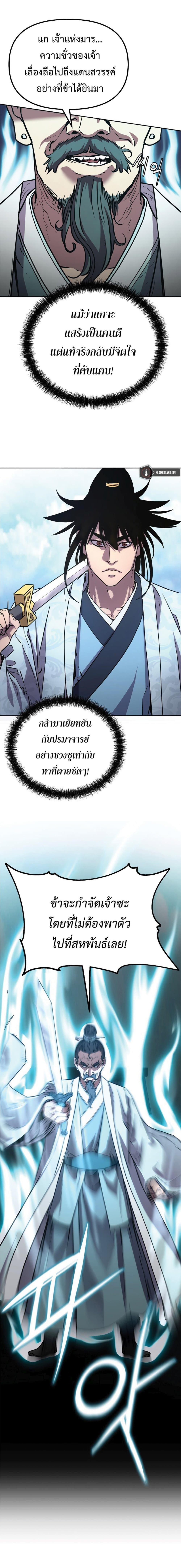 Manga-lc-com อ่านมังงะ อ่านการ์ตูน ออนไลน์ ฟรี Reincarnation of the Murim Clan’s Former Ranker ตอนที่ 1 2 3 4 5 6 7 8 9 10 11 12 13 14 ฟรี ไม่มีโฆษณา Manga-lc - อ่าน มังงะ อ่าน การ์ตูน ออนไลน์ อ่านมังงะ ฟรี