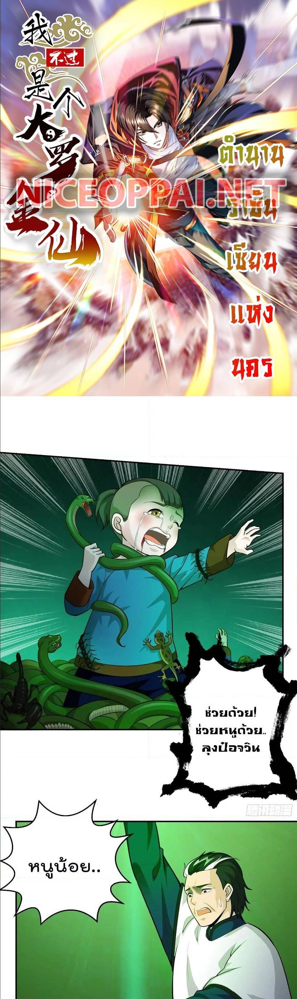 Manga-lc-com อ่านมังงะ อ่านการ์ตูน ออนไลน์ ฟรี The Legend God King in The City ตอนที่ 1 2 3 4 5 6 7 8 9 10 11 12 13 14 ฟรี ไม่มีโฆษณา Manga-lc - อ่าน มังงะ อ่าน การ์ตูน ออนไลน์ อ่านมังงะ ฟรี