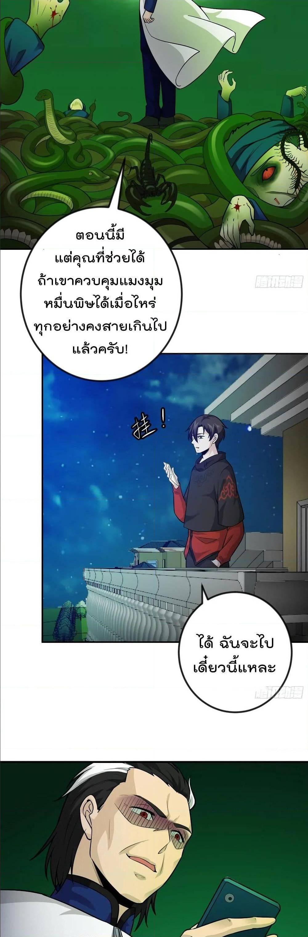 Manga-lc-com อ่านมังงะ อ่านการ์ตูน ออนไลน์ ฟรี The Legend God King in The City ตอนที่ 1 2 3 4 5 6 7 8 9 10 11 12 13 14 ฟรี ไม่มีโฆษณา Manga-lc - อ่าน มังงะ อ่าน การ์ตูน ออนไลน์ อ่านมังงะ ฟรี