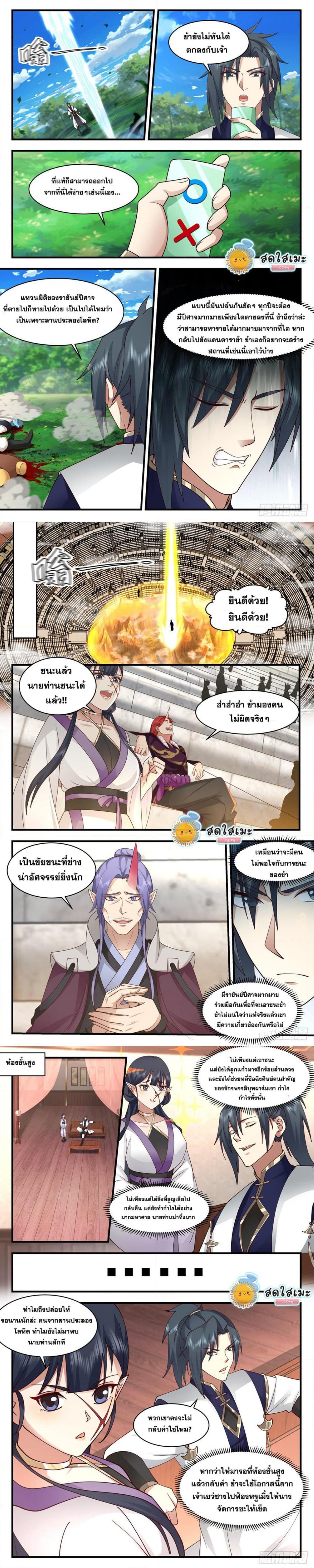 Manga-lc-com อ่านมังงะ อ่านการ์ตูน ออนไลน์ ฟรี Martial Peak ตอนที่ 1 2 3 4 5 6 7 8 9 10 11 12 13 14 ฟรี ไม่มีโฆษณา Manga-lc - อ่าน มังงะ อ่าน การ์ตูน ออนไลน์ อ่านมังงะ ฟรี