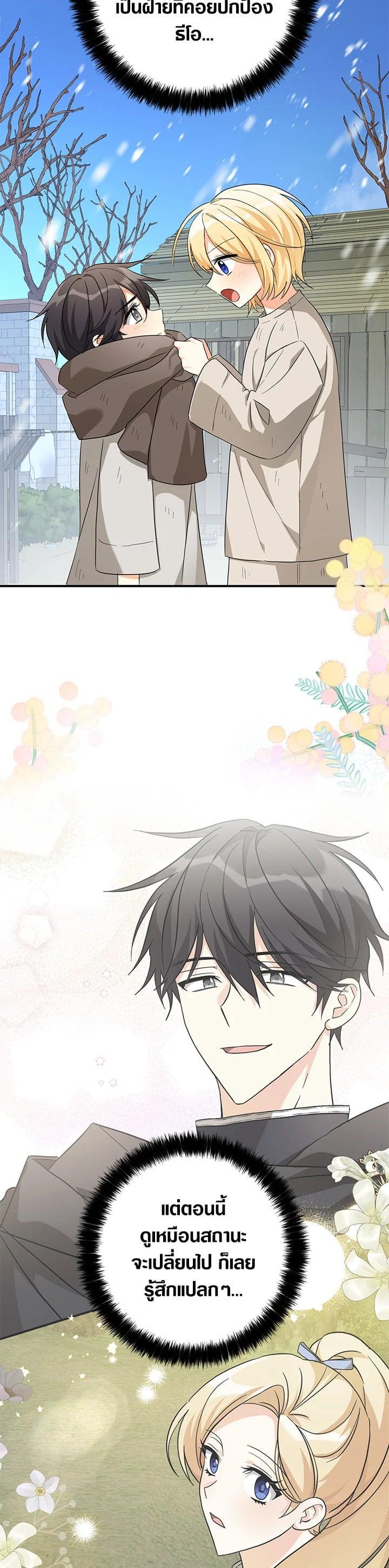 Manga-lc-com อ่านมังงะ อ่านการ์ตูน ออนไลน์ ฟรี My Three Tyrant Brothers ตอนที่ 1 2 3 4 5 6 7 8 9 10 11 12 13 14 ฟรี ไม่มีโฆษณา Manga-lc - อ่าน มังงะ อ่าน การ์ตูน ออนไลน์ อ่านมังงะ ฟรี