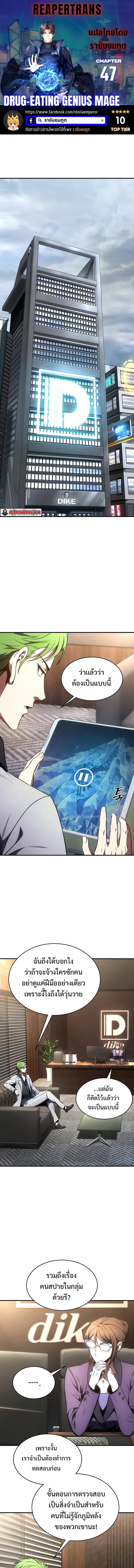 Manga-lc-com อ่านมังงะ อ่านการ์ตูน ออนไลน์ ฟรี Drug-Eating Genius Mage ตอนที่ 1 2 3 4 5 6 7 8 9 10 11 12 13 14 ฟรี ไม่มีโฆษณา Manga-lc - อ่าน มังงะ อ่าน การ์ตูน ออนไลน์ อ่านมังงะ ฟรี