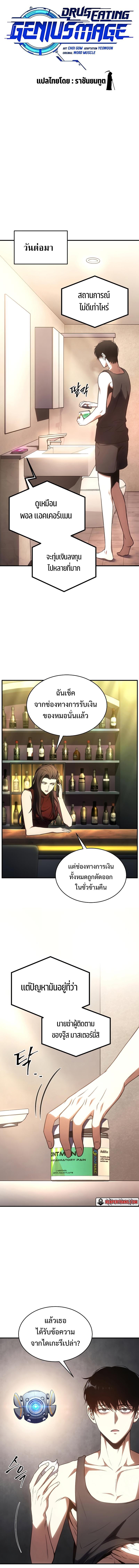 Manga-lc-com อ่านมังงะ อ่านการ์ตูน ออนไลน์ ฟรี Drug-Eating Genius Mage ตอนที่ 1 2 3 4 5 6 7 8 9 10 11 12 13 14 ฟรี ไม่มีโฆษณา Manga-lc - อ่าน มังงะ อ่าน การ์ตูน ออนไลน์ อ่านมังงะ ฟรี