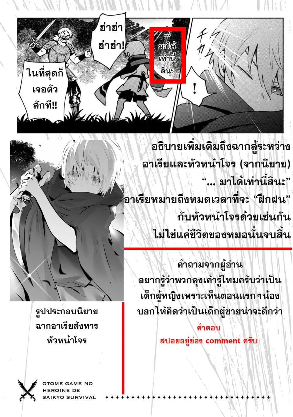 Manga-lc-com อ่านมังงะ อ่านการ์ตูน ออนไลน์ ฟรี Otome Game no Heroine de Saikyou Survival @COMIC ตอนที่ 1 2 3 4 5 6 7 8 9 10 11 12 13 14 ฟรี ไม่มีโฆษณา Manga-lc - อ่าน มังงะ อ่าน การ์ตูน ออนไลน์ อ่านมังงะ ฟรี