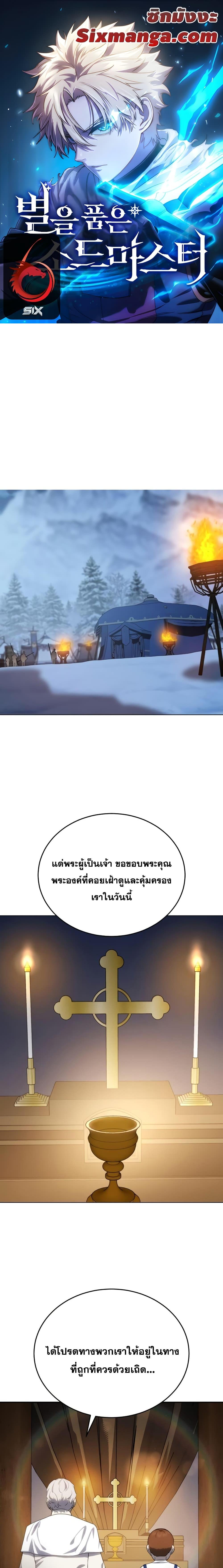 Manga-lc-com อ่านมังงะ อ่านการ์ตูน ออนไลน์ ฟรี Star-Embracing Swordmaster ตอนที่ 1 2 3 4 5 6 7 8 9 10 11 12 13 14 ฟรี ไม่มีโฆษณา Manga-lc - อ่าน มังงะ อ่าน การ์ตูน ออนไลน์ อ่านมังงะ ฟรี