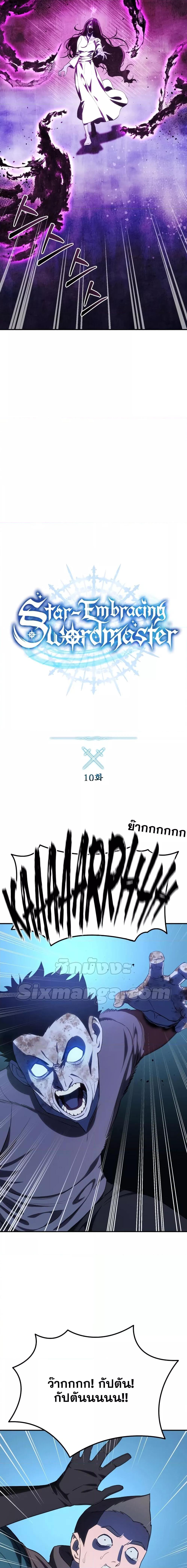 Manga-lc-com อ่านมังงะ อ่านการ์ตูน ออนไลน์ ฟรี Star-Embracing Swordmaster ตอนที่ 1 2 3 4 5 6 7 8 9 10 11 12 13 14 ฟรี ไม่มีโฆษณา Manga-lc - อ่าน มังงะ อ่าน การ์ตูน ออนไลน์ อ่านมังงะ ฟรี