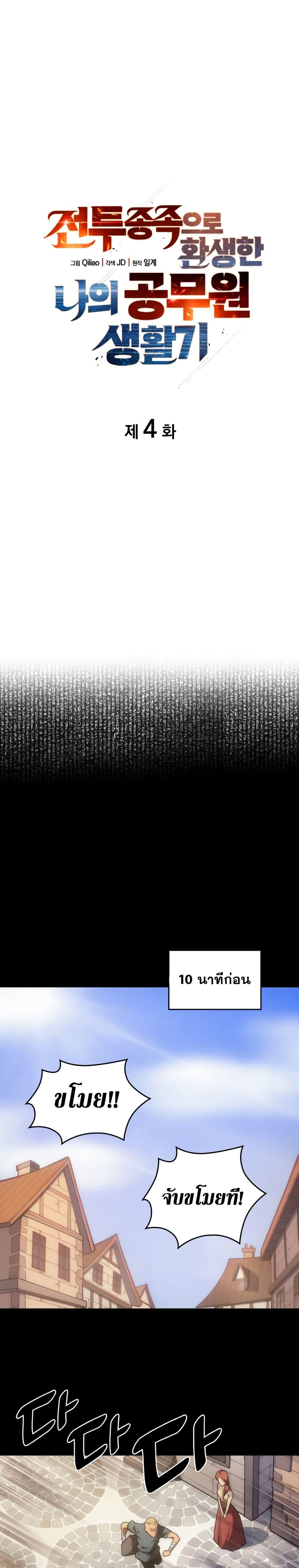 Manga-lc-com อ่านมังงะ อ่านการ์ตูน ออนไลน์ ฟรี My Civil Servant Life Reborn in the Strange World ตอนที่ 1 2 3 4 5 6 7 8 9 10 11 12 13 14 ฟรี ไม่มีโฆษณา Manga-lc - อ่าน มังงะ อ่าน การ์ตูน ออนไลน์ อ่านมังงะ ฟรี