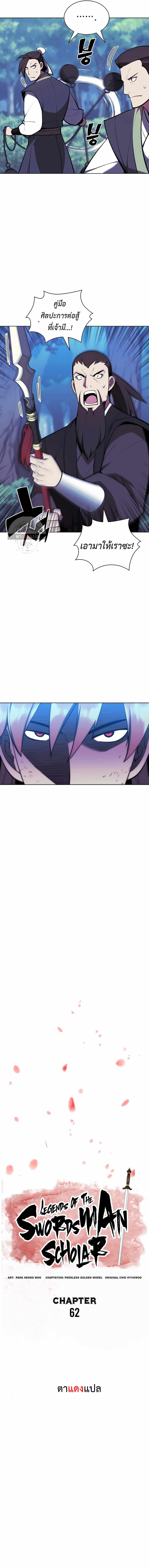 Manga-lc-com อ่านมังงะ อ่านการ์ตูน ออนไลน์ ฟรี Records of the Swordsman Scholar ตอนที่ 1 2 3 4 5 6 7 8 9 10 11 12 13 14 ฟรี ไม่มีโฆษณา Manga-lc - อ่าน มังงะ อ่าน การ์ตูน ออนไลน์ อ่านมังงะ ฟรี