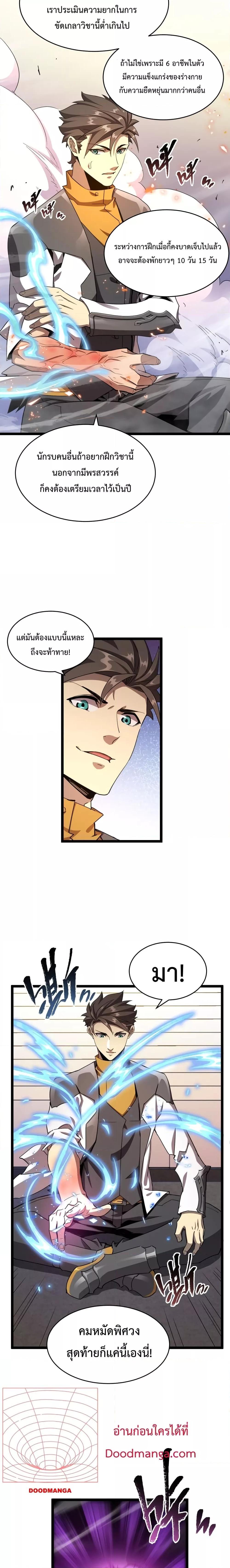 Manga-lc-com อ่านมังงะ อ่านการ์ตูน ออนไลน์ ฟรี Omnipotent Warrior – การเกิดใหม่อีกครั้ง ของนักรบเทพสงครามระดับ SSS ตอนที่ 1 2 3 4 5 6 7 8 9 10 11 12 13 14 ฟรี ไม่มีโฆษณา Manga-lc - อ่าน มังงะ อ่าน การ์ตูน ออนไลน์ อ่านมังงะ ฟรี