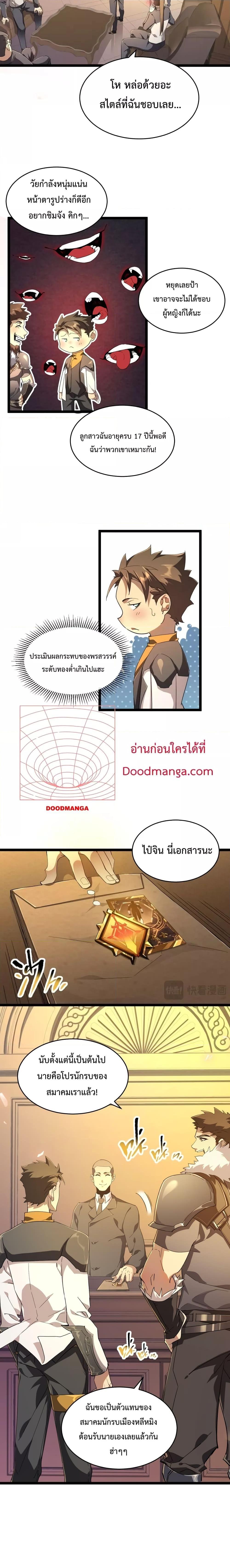 Manga-lc-com อ่านมังงะ อ่านการ์ตูน ออนไลน์ ฟรี Omnipotent Warrior – การเกิดใหม่อีกครั้ง ของนักรบเทพสงครามระดับ SSS ตอนที่ 1 2 3 4 5 6 7 8 9 10 11 12 13 14 ฟรี ไม่มีโฆษณา Manga-lc - อ่าน มังงะ อ่าน การ์ตูน ออนไลน์ อ่านมังงะ ฟรี