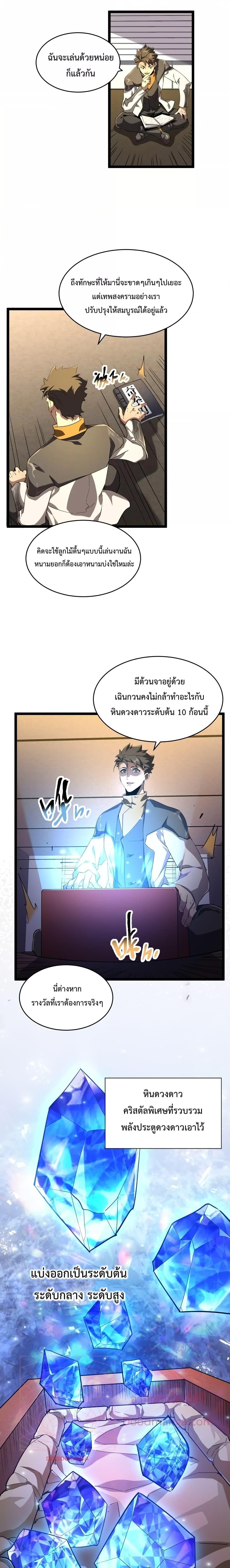 Manga-lc-com อ่านมังงะ อ่านการ์ตูน ออนไลน์ ฟรี Omnipotent Warrior – การเกิดใหม่อีกครั้ง ของนักรบเทพสงครามระดับ SSS ตอนที่ 1 2 3 4 5 6 7 8 9 10 11 12 13 14 ฟรี ไม่มีโฆษณา Manga-lc - อ่าน มังงะ อ่าน การ์ตูน ออนไลน์ อ่านมังงะ ฟรี