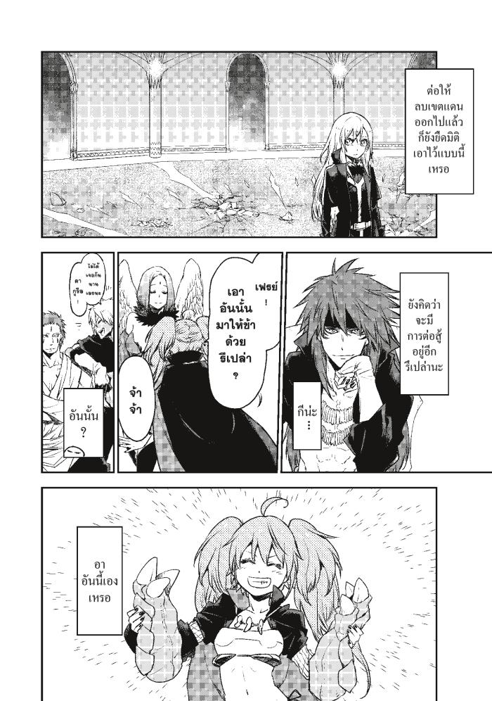 Manga-lc-com อ่านมังงะ อ่านการ์ตูน ออนไลน์ ฟรี Tensei shitara Slime Datta Ken ตอนที่ 1 2 3 4 5 6 7 8 9 10 11 12 13 14 ฟรี ไม่มีโฆษณา Manga-lc - อ่าน มังงะ อ่าน การ์ตูน ออนไลน์ อ่านมังงะ ฟรี