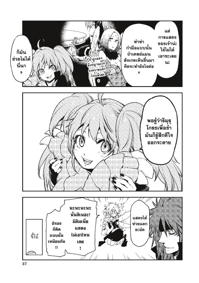 Manga-lc-com อ่านมังงะ อ่านการ์ตูน ออนไลน์ ฟรี Tensei shitara Slime Datta Ken ตอนที่ 1 2 3 4 5 6 7 8 9 10 11 12 13 14 ฟรี ไม่มีโฆษณา Manga-lc - อ่าน มังงะ อ่าน การ์ตูน ออนไลน์ อ่านมังงะ ฟรี