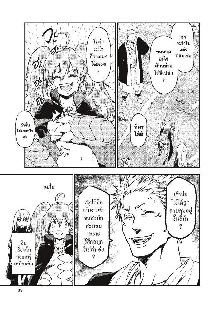 Manga-lc-com อ่านมังงะ อ่านการ์ตูน ออนไลน์ ฟรี Tensei shitara Slime Datta Ken ตอนที่ 1 2 3 4 5 6 7 8 9 10 11 12 13 14 ฟรี ไม่มีโฆษณา Manga-lc - อ่าน มังงะ อ่าน การ์ตูน ออนไลน์ อ่านมังงะ ฟรี