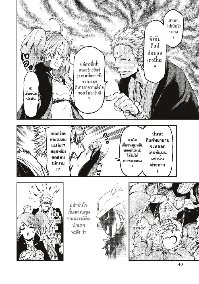 Manga-lc-com อ่านมังงะ อ่านการ์ตูน ออนไลน์ ฟรี Tensei shitara Slime Datta Ken ตอนที่ 1 2 3 4 5 6 7 8 9 10 11 12 13 14 ฟรี ไม่มีโฆษณา Manga-lc - อ่าน มังงะ อ่าน การ์ตูน ออนไลน์ อ่านมังงะ ฟรี