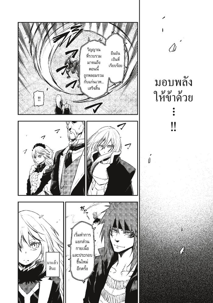 Manga-lc-com อ่านมังงะ อ่านการ์ตูน ออนไลน์ ฟรี Tensei shitara Slime Datta Ken ตอนที่ 1 2 3 4 5 6 7 8 9 10 11 12 13 14 ฟรี ไม่มีโฆษณา Manga-lc - อ่าน มังงะ อ่าน การ์ตูน ออนไลน์ อ่านมังงะ ฟรี