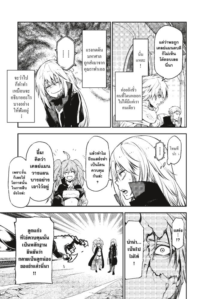 Manga-lc-com อ่านมังงะ อ่านการ์ตูน ออนไลน์ ฟรี Tensei shitara Slime Datta Ken ตอนที่ 1 2 3 4 5 6 7 8 9 10 11 12 13 14 ฟรี ไม่มีโฆษณา Manga-lc - อ่าน มังงะ อ่าน การ์ตูน ออนไลน์ อ่านมังงะ ฟรี