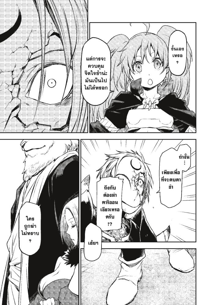 Manga-lc-com อ่านมังงะ อ่านการ์ตูน ออนไลน์ ฟรี Tensei shitara Slime Datta Ken ตอนที่ 1 2 3 4 5 6 7 8 9 10 11 12 13 14 ฟรี ไม่มีโฆษณา Manga-lc - อ่าน มังงะ อ่าน การ์ตูน ออนไลน์ อ่านมังงะ ฟรี