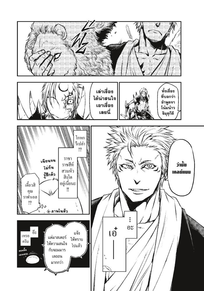 Manga-lc-com อ่านมังงะ อ่านการ์ตูน ออนไลน์ ฟรี Tensei shitara Slime Datta Ken ตอนที่ 1 2 3 4 5 6 7 8 9 10 11 12 13 14 ฟรี ไม่มีโฆษณา Manga-lc - อ่าน มังงะ อ่าน การ์ตูน ออนไลน์ อ่านมังงะ ฟรี