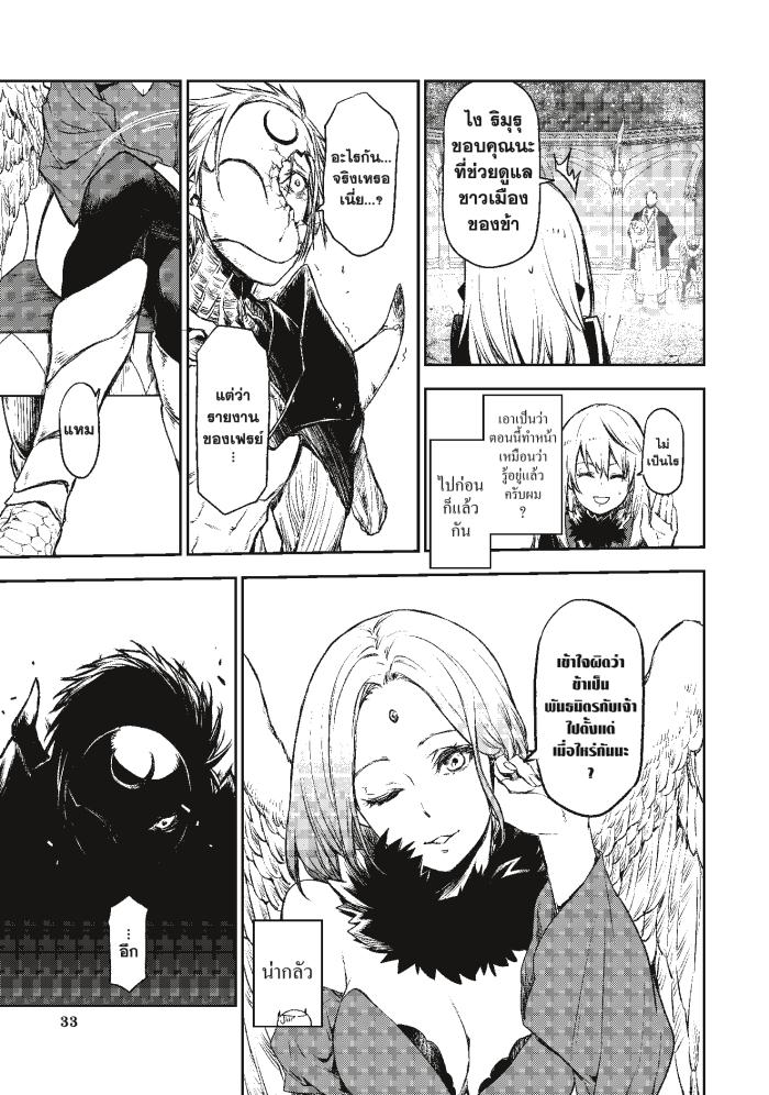 Manga-lc-com อ่านมังงะ อ่านการ์ตูน ออนไลน์ ฟรี Tensei shitara Slime Datta Ken ตอนที่ 1 2 3 4 5 6 7 8 9 10 11 12 13 14 ฟรี ไม่มีโฆษณา Manga-lc - อ่าน มังงะ อ่าน การ์ตูน ออนไลน์ อ่านมังงะ ฟรี