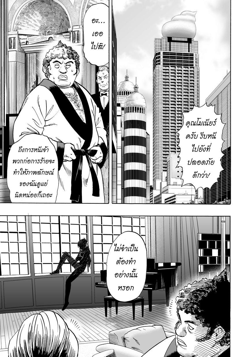 Manga-lc-com อ่านมังงะ อ่านการ์ตูน ออนไลน์ ฟรี One Punch-Man ตอนที่ 1 2 3 4 5 6 7 8 9 10 11 12 13 14 ฟรี ไม่มีโฆษณา Manga-lc - อ่าน มังงะ อ่าน การ์ตูน ออนไลน์ อ่านมังงะ ฟรี
