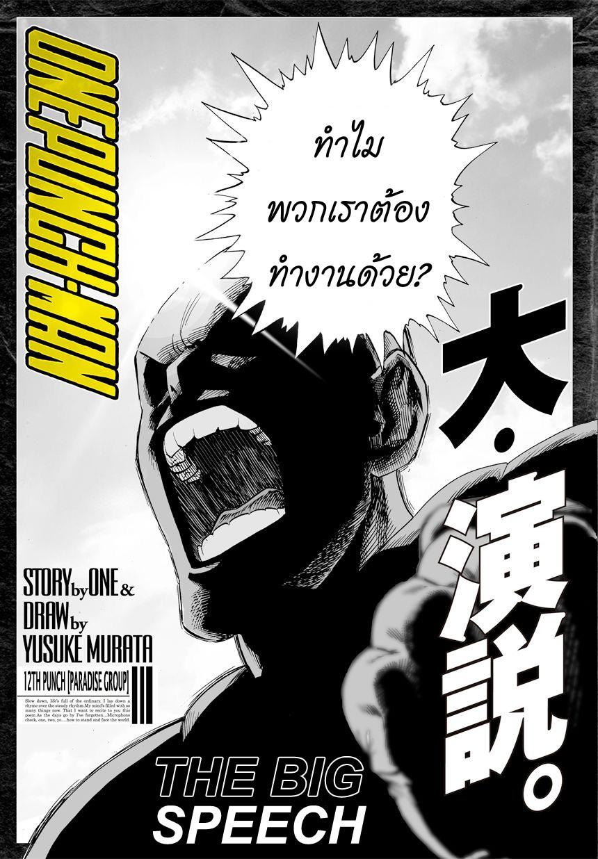 Manga-lc-com อ่านมังงะ อ่านการ์ตูน ออนไลน์ ฟรี One Punch-Man ตอนที่ 1 2 3 4 5 6 7 8 9 10 11 12 13 14 ฟรี ไม่มีโฆษณา Manga-lc - อ่าน มังงะ อ่าน การ์ตูน ออนไลน์ อ่านมังงะ ฟรี