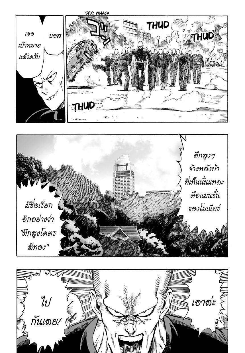 Manga-lc-com อ่านมังงะ อ่านการ์ตูน ออนไลน์ ฟรี One Punch-Man ตอนที่ 1 2 3 4 5 6 7 8 9 10 11 12 13 14 ฟรี ไม่มีโฆษณา Manga-lc - อ่าน มังงะ อ่าน การ์ตูน ออนไลน์ อ่านมังงะ ฟรี