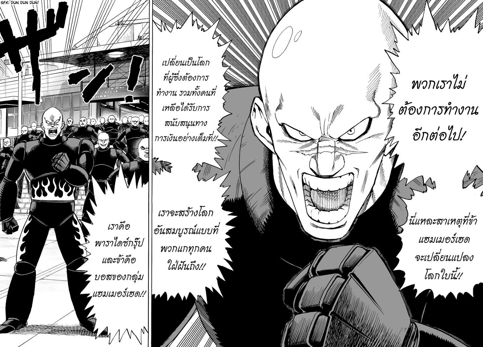 Manga-lc-com อ่านมังงะ อ่านการ์ตูน ออนไลน์ ฟรี One Punch-Man ตอนที่ 1 2 3 4 5 6 7 8 9 10 11 12 13 14 ฟรี ไม่มีโฆษณา Manga-lc - อ่าน มังงะ อ่าน การ์ตูน ออนไลน์ อ่านมังงะ ฟรี