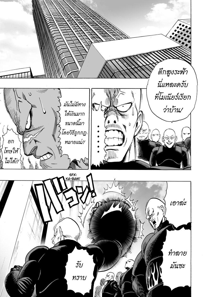 Manga-lc-com อ่านมังงะ อ่านการ์ตูน ออนไลน์ ฟรี One Punch-Man ตอนที่ 1 2 3 4 5 6 7 8 9 10 11 12 13 14 ฟรี ไม่มีโฆษณา Manga-lc - อ่าน มังงะ อ่าน การ์ตูน ออนไลน์ อ่านมังงะ ฟรี