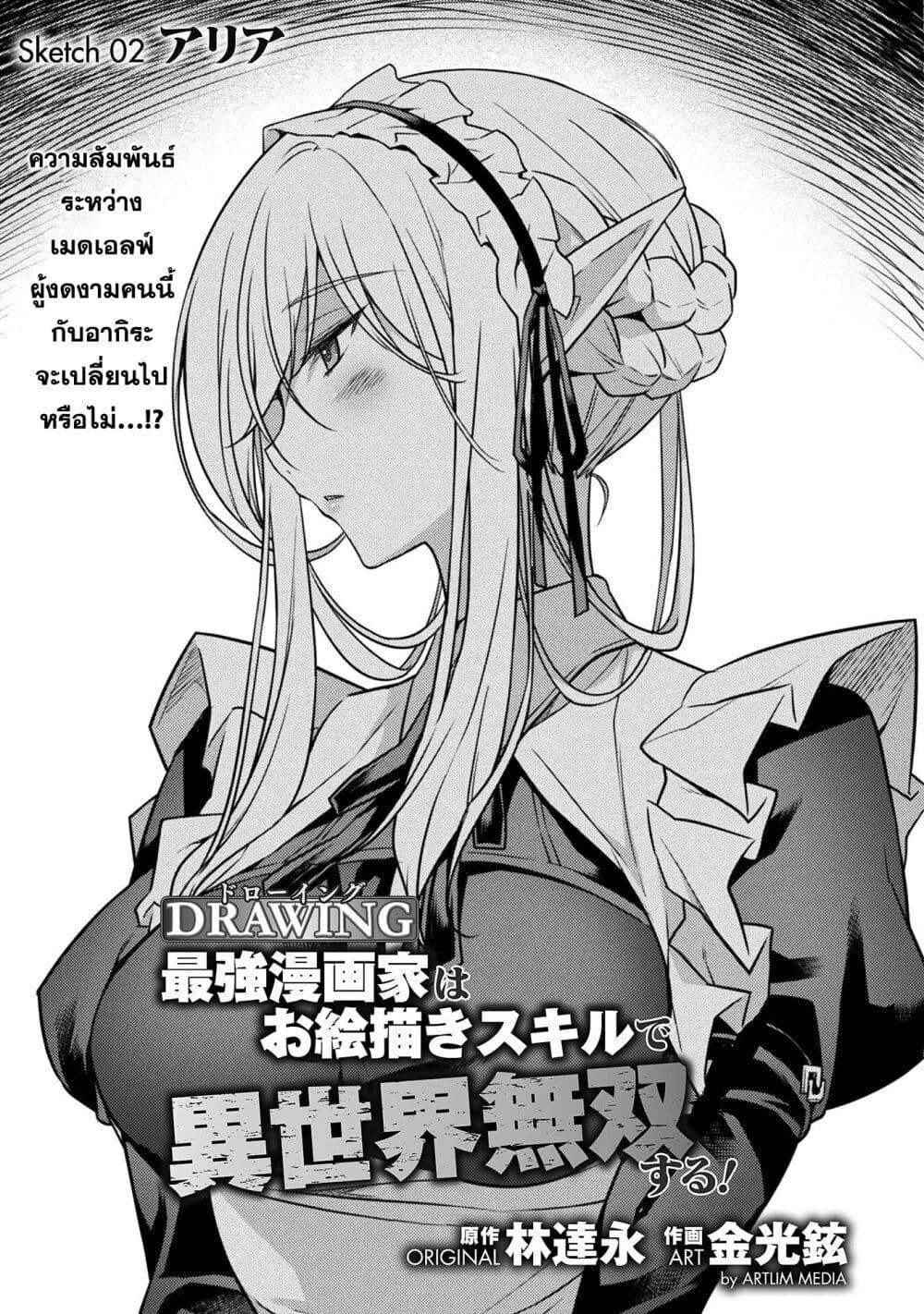 Manga-lc-com อ่านมังงะ อ่านการ์ตูน ออนไลน์ ฟรี Drawing Saikyou Mangaka Wa Oekaki Skill De Isekai Musou Suru! ตอนที่ 1 2 3 4 5 6 7 8 9 10 11 12 13 14 ฟรี ไม่มีโฆษณา Manga-lc - อ่าน มังงะ อ่าน การ์ตูน ออนไลน์ อ่านมังงะ ฟรี