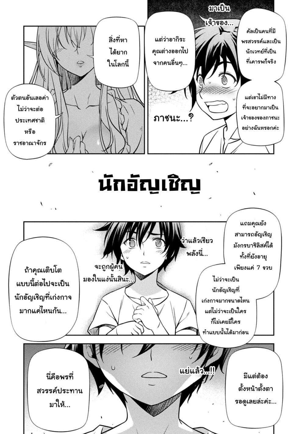 Manga-lc-com อ่านมังงะ อ่านการ์ตูน ออนไลน์ ฟรี Drawing Saikyou Mangaka Wa Oekaki Skill De Isekai Musou Suru! ตอนที่ 1 2 3 4 5 6 7 8 9 10 11 12 13 14 ฟรี ไม่มีโฆษณา Manga-lc - อ่าน มังงะ อ่าน การ์ตูน ออนไลน์ อ่านมังงะ ฟรี