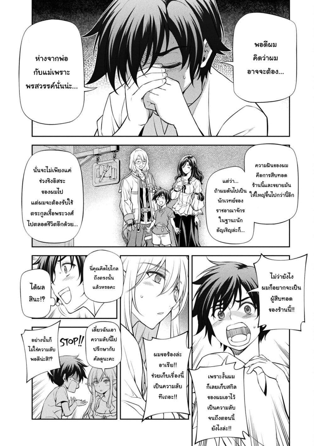 Manga-lc-com อ่านมังงะ อ่านการ์ตูน ออนไลน์ ฟรี Drawing Saikyou Mangaka Wa Oekaki Skill De Isekai Musou Suru! ตอนที่ 1 2 3 4 5 6 7 8 9 10 11 12 13 14 ฟรี ไม่มีโฆษณา Manga-lc - อ่าน มังงะ อ่าน การ์ตูน ออนไลน์ อ่านมังงะ ฟรี