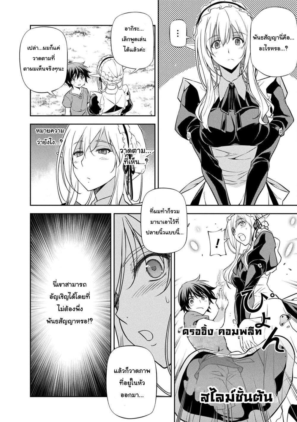 Manga-lc-com อ่านมังงะ อ่านการ์ตูน ออนไลน์ ฟรี Drawing Saikyou Mangaka Wa Oekaki Skill De Isekai Musou Suru! ตอนที่ 1 2 3 4 5 6 7 8 9 10 11 12 13 14 ฟรี ไม่มีโฆษณา Manga-lc - อ่าน มังงะ อ่าน การ์ตูน ออนไลน์ อ่านมังงะ ฟรี