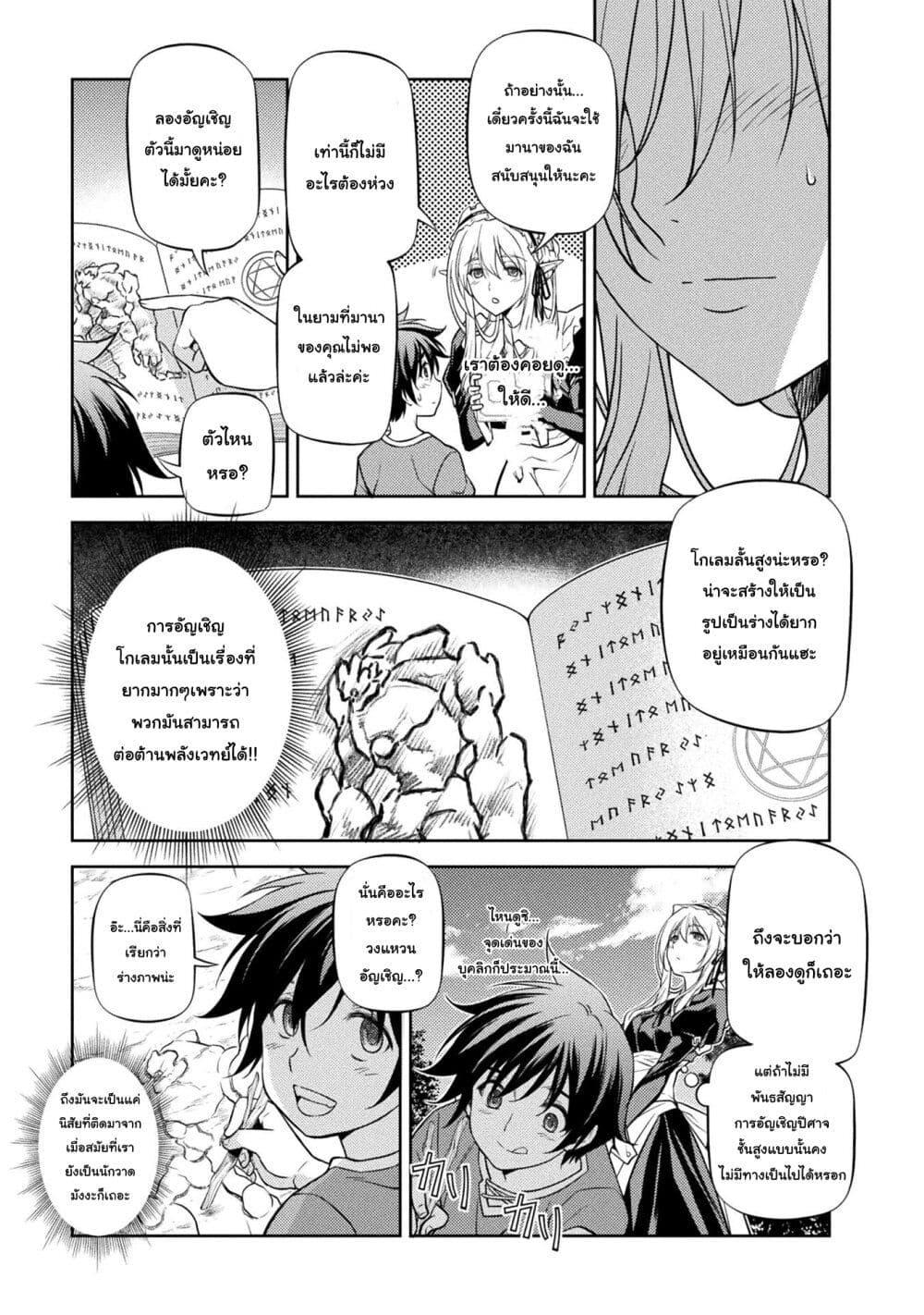 Manga-lc-com อ่านมังงะ อ่านการ์ตูน ออนไลน์ ฟรี Drawing Saikyou Mangaka Wa Oekaki Skill De Isekai Musou Suru! ตอนที่ 1 2 3 4 5 6 7 8 9 10 11 12 13 14 ฟรี ไม่มีโฆษณา Manga-lc - อ่าน มังงะ อ่าน การ์ตูน ออนไลน์ อ่านมังงะ ฟรี