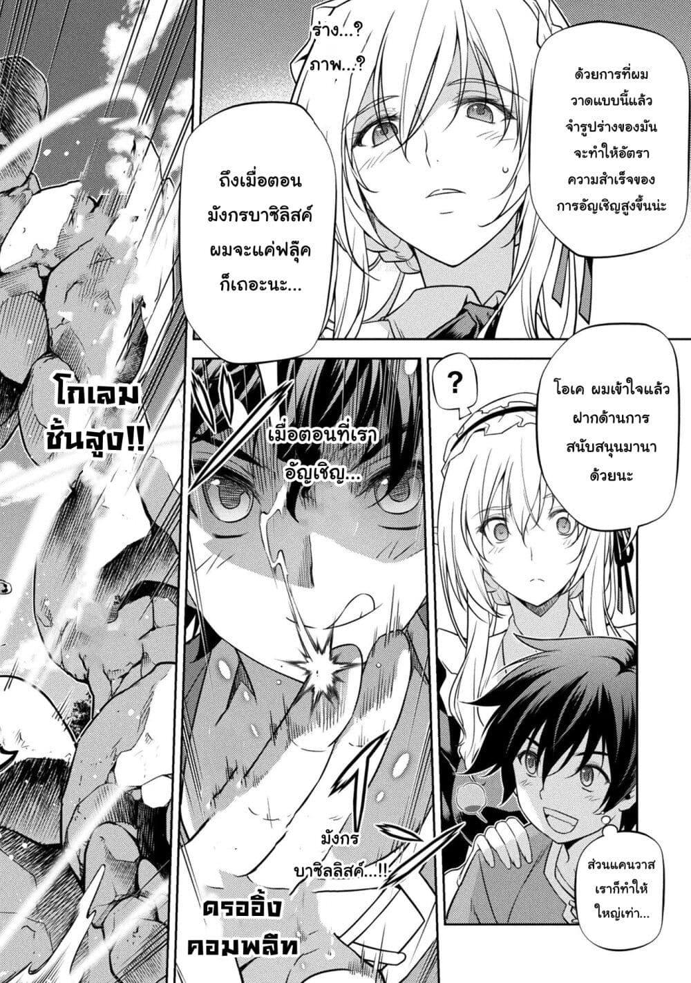 Manga-lc-com อ่านมังงะ อ่านการ์ตูน ออนไลน์ ฟรี Drawing Saikyou Mangaka Wa Oekaki Skill De Isekai Musou Suru! ตอนที่ 1 2 3 4 5 6 7 8 9 10 11 12 13 14 ฟรี ไม่มีโฆษณา Manga-lc - อ่าน มังงะ อ่าน การ์ตูน ออนไลน์ อ่านมังงะ ฟรี