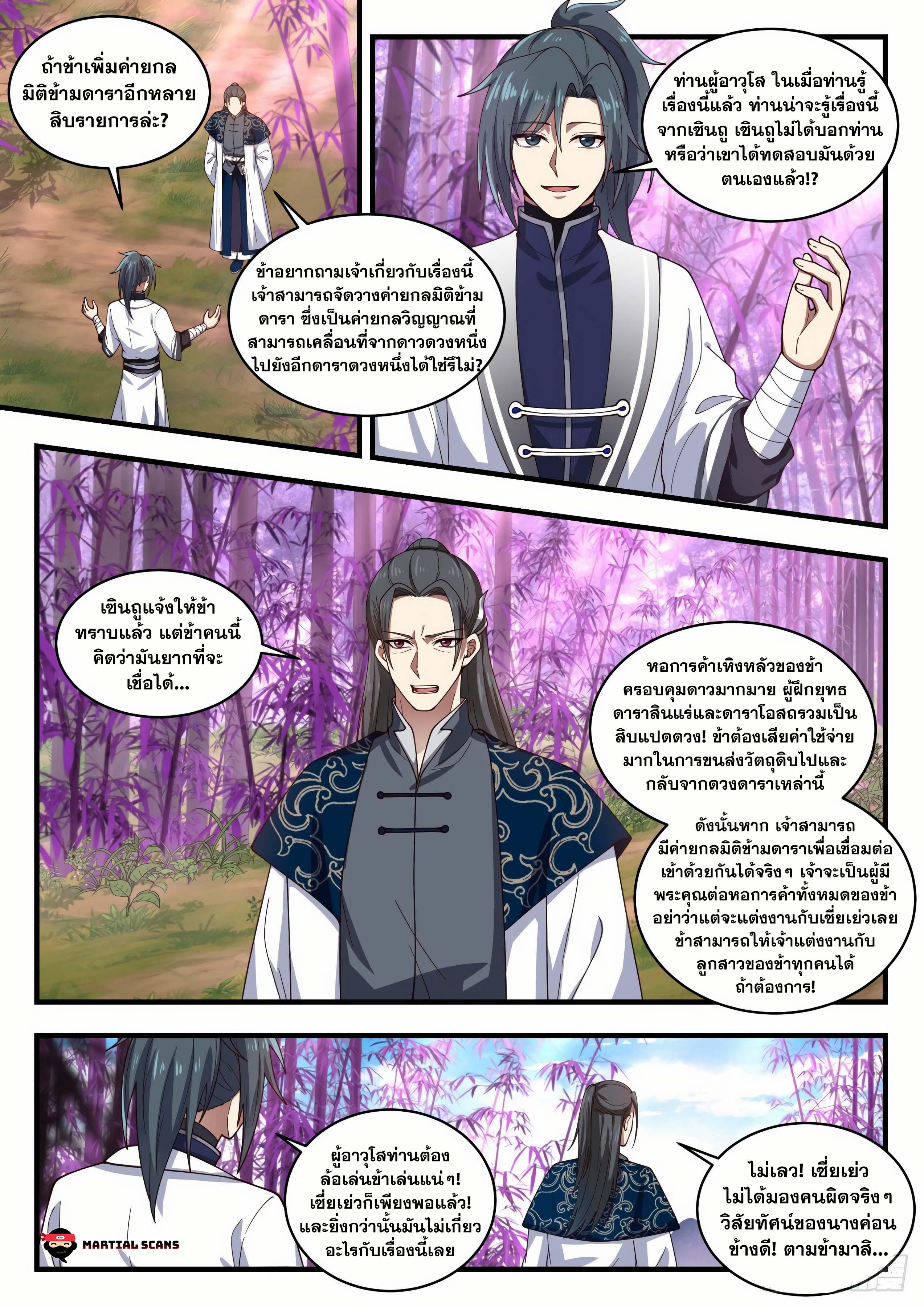Manga-lc-com อ่านมังงะ อ่านการ์ตูน ออนไลน์ ฟรี Martial Peak ตอนที่ 1 2 3 4 5 6 7 8 9 10 11 12 13 14 ฟรี ไม่มีโฆษณา Manga-lc - อ่าน มังงะ อ่าน การ์ตูน ออนไลน์ อ่านมังงะ ฟรี
