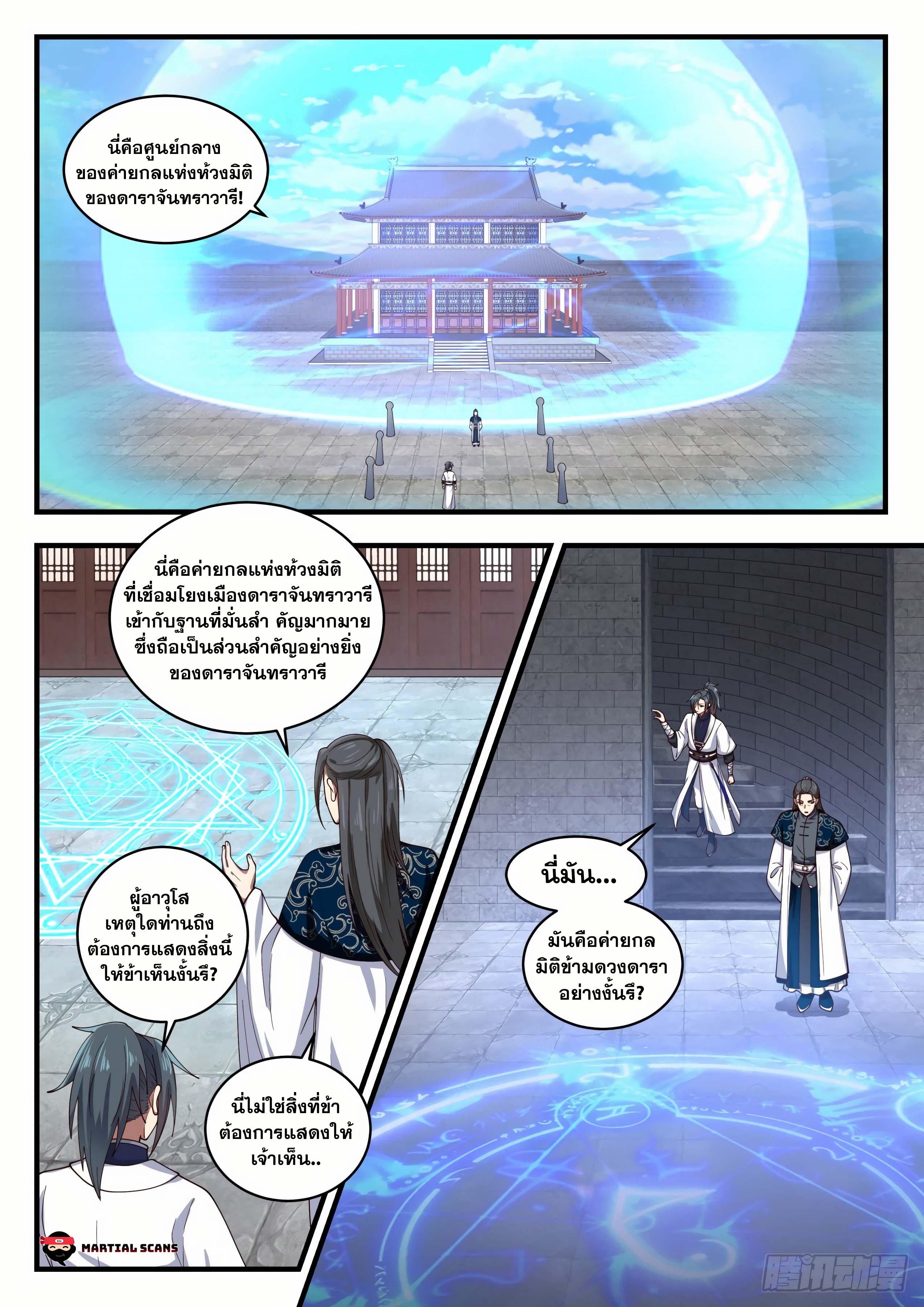 Manga-lc-com อ่านมังงะ อ่านการ์ตูน ออนไลน์ ฟรี Martial Peak ตอนที่ 1 2 3 4 5 6 7 8 9 10 11 12 13 14 ฟรี ไม่มีโฆษณา Manga-lc - อ่าน มังงะ อ่าน การ์ตูน ออนไลน์ อ่านมังงะ ฟรี