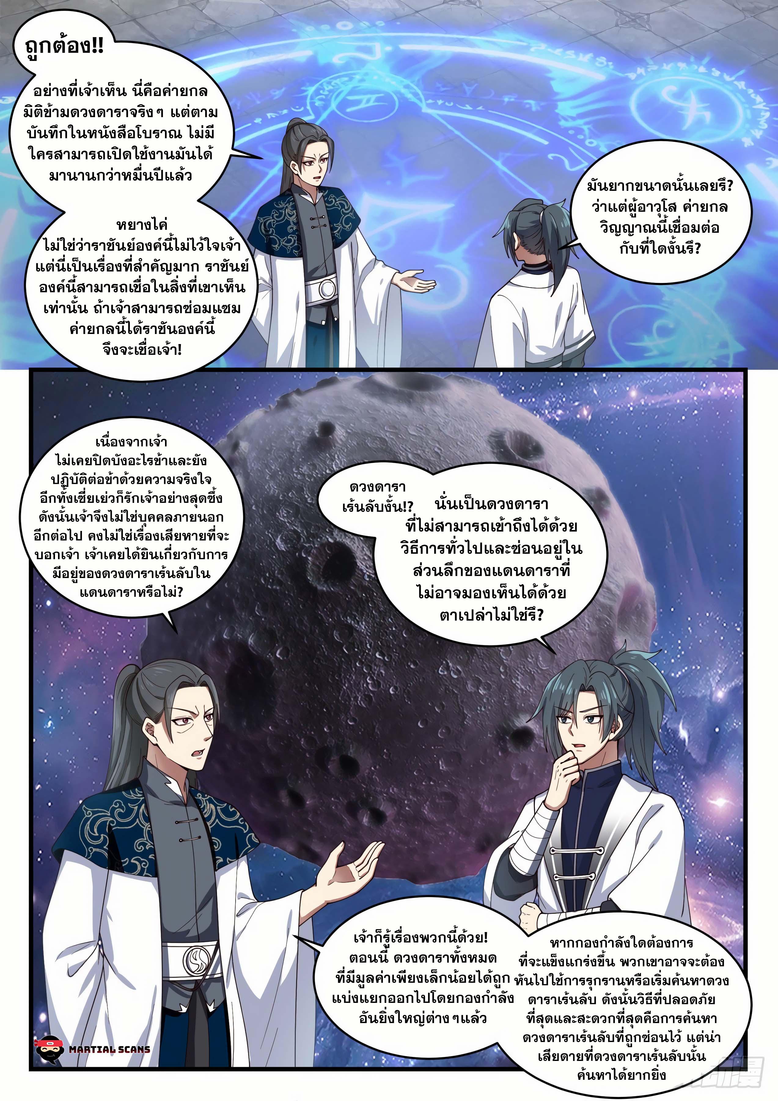 Manga-lc-com อ่านมังงะ อ่านการ์ตูน ออนไลน์ ฟรี Martial Peak ตอนที่ 1 2 3 4 5 6 7 8 9 10 11 12 13 14 ฟรี ไม่มีโฆษณา Manga-lc - อ่าน มังงะ อ่าน การ์ตูน ออนไลน์ อ่านมังงะ ฟรี