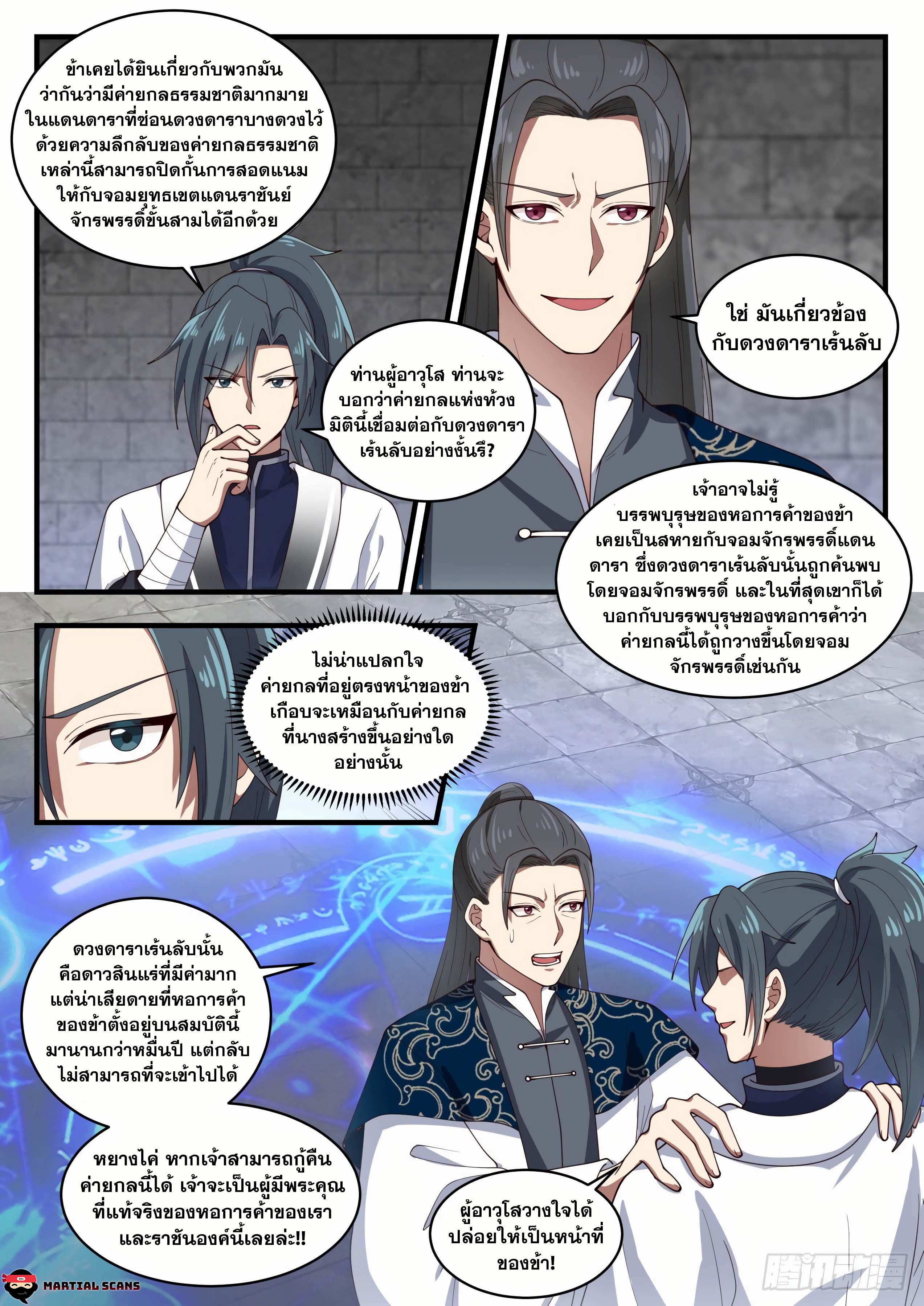Manga-lc-com อ่านมังงะ อ่านการ์ตูน ออนไลน์ ฟรี Martial Peak ตอนที่ 1 2 3 4 5 6 7 8 9 10 11 12 13 14 ฟรี ไม่มีโฆษณา Manga-lc - อ่าน มังงะ อ่าน การ์ตูน ออนไลน์ อ่านมังงะ ฟรี
