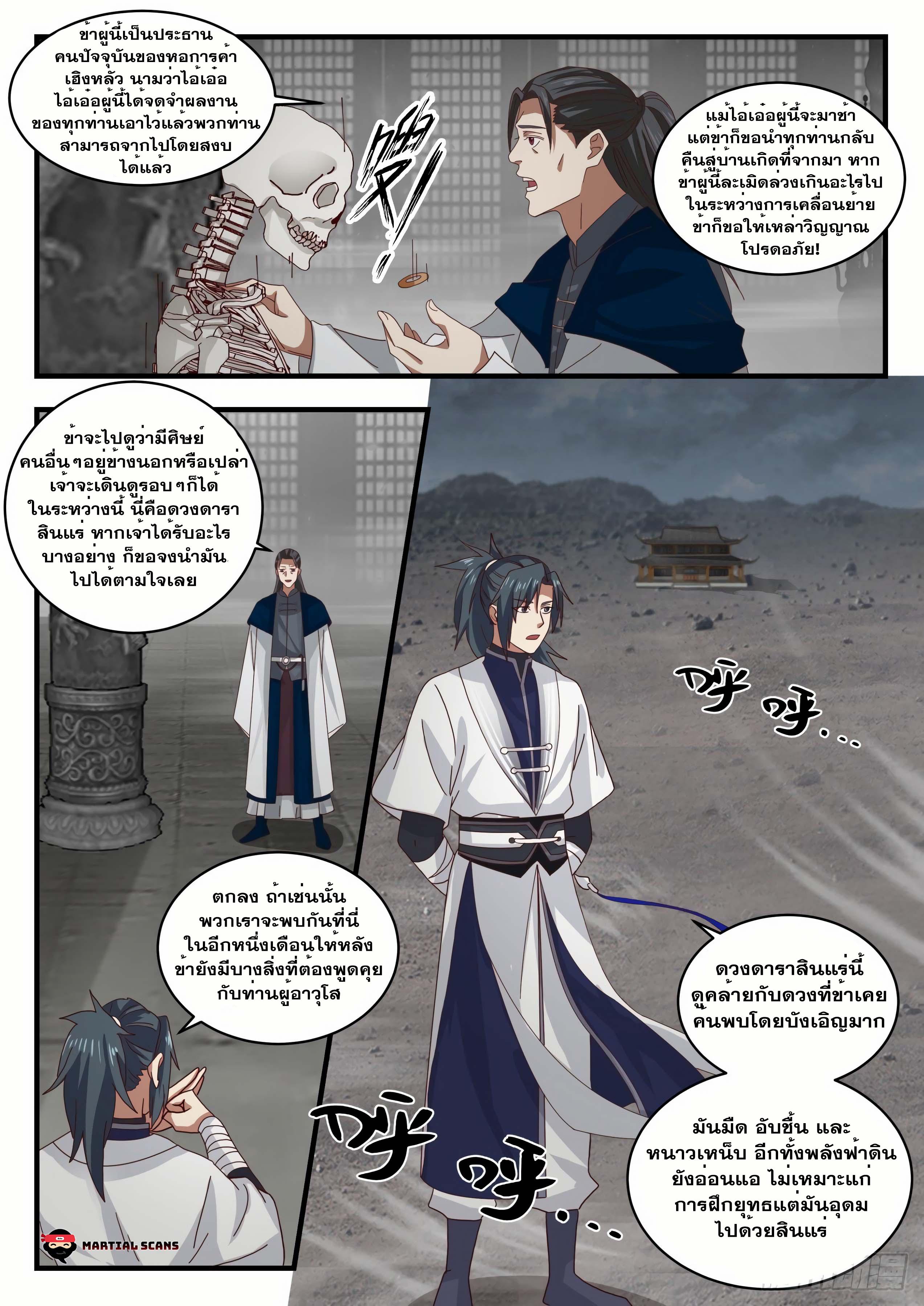 Manga-lc-com อ่านมังงะ อ่านการ์ตูน ออนไลน์ ฟรี Martial Peak ตอนที่ 1 2 3 4 5 6 7 8 9 10 11 12 13 14 ฟรี ไม่มีโฆษณา Manga-lc - อ่าน มังงะ อ่าน การ์ตูน ออนไลน์ อ่านมังงะ ฟรี