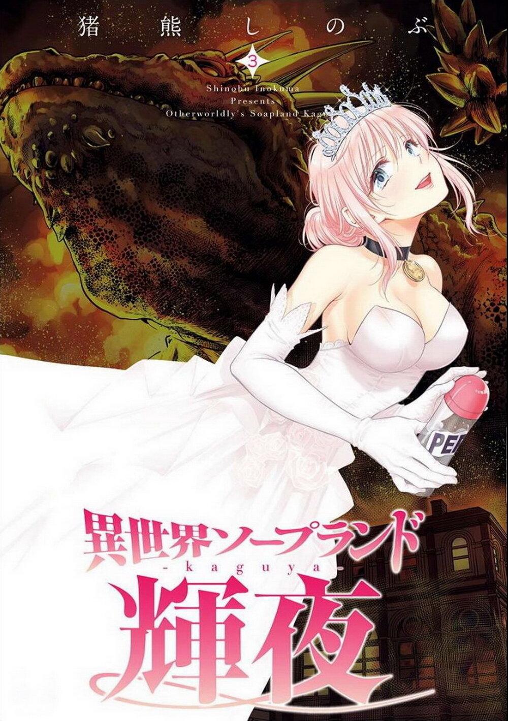 Manga-lc-com อ่านมังงะ อ่านการ์ตูน ออนไลน์ ฟรี Isekai Soapland Kaguya ตอนที่ 1 2 3 4 5 6 7 8 9 10 11 12 13 14 ฟรี ไม่มีโฆษณา Manga-lc - อ่าน มังงะ อ่าน การ์ตูน ออนไลน์ อ่านมังงะ ฟรี