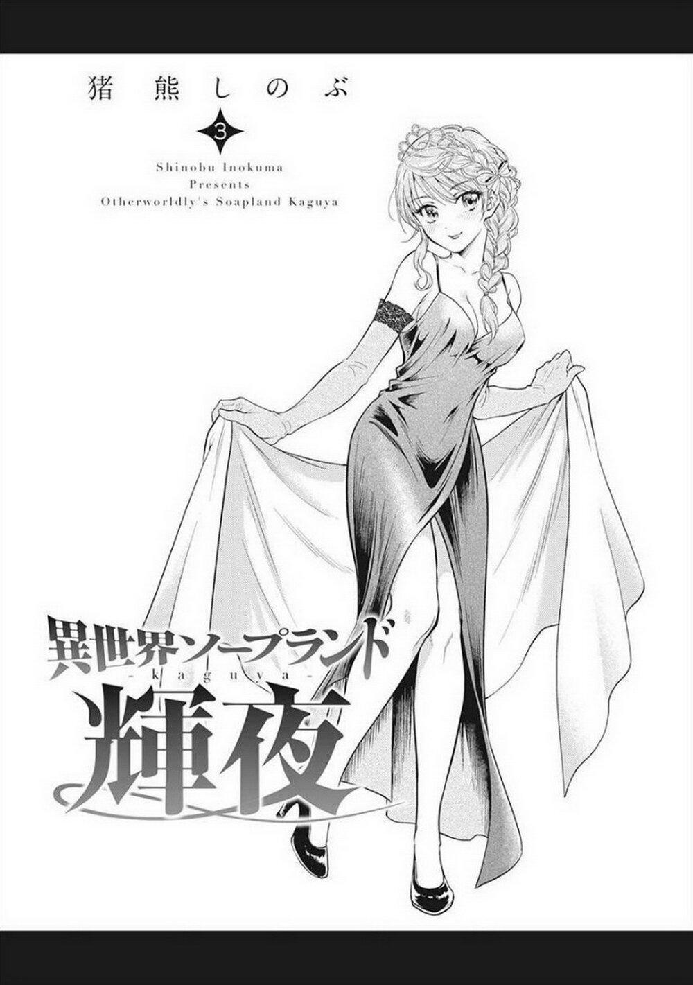 Manga-lc-com อ่านมังงะ อ่านการ์ตูน ออนไลน์ ฟรี Isekai Soapland Kaguya ตอนที่ 1 2 3 4 5 6 7 8 9 10 11 12 13 14 ฟรี ไม่มีโฆษณา Manga-lc - อ่าน มังงะ อ่าน การ์ตูน ออนไลน์ อ่านมังงะ ฟรี