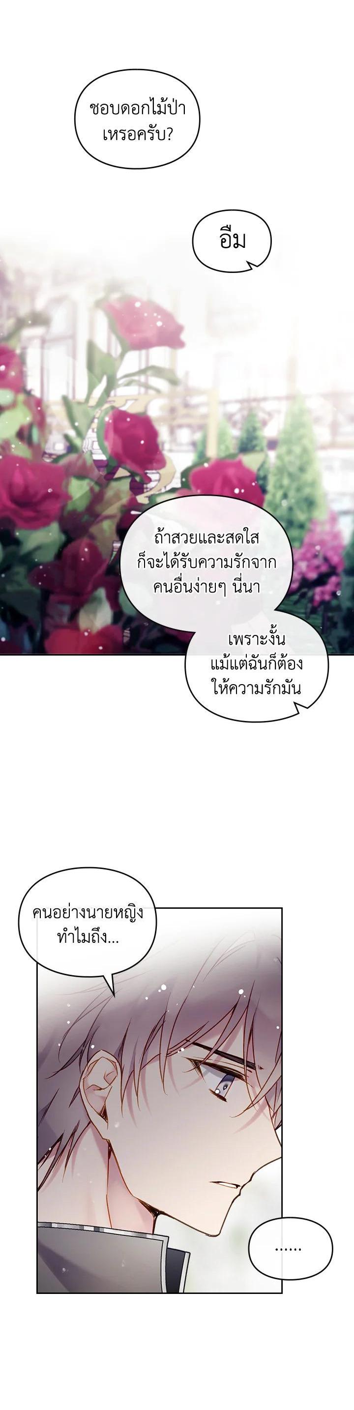 Manga-lc-com อ่านมังงะ อ่านการ์ตูน ออนไลน์ ฟรี Death Is The Only Ending For The Villainess ตอนที่ 1 2 3 4 5 6 7 8 9 10 11 12 13 14 ฟรี ไม่มีโฆษณา Manga-lc - อ่าน มังงะ อ่าน การ์ตูน ออนไลน์ อ่านมังงะ ฟรี