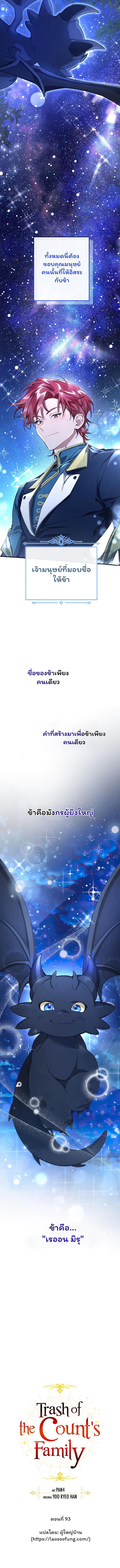 Manga-lc-com อ่านมังงะ อ่านการ์ตูน ออนไลน์ ฟรี Trash of the Count’s Family ตอนที่ 1 2 3 4 5 6 7 8 9 10 11 12 13 14 ฟรี ไม่มีโฆษณา Manga-lc - อ่าน มังงะ อ่าน การ์ตูน ออนไลน์ อ่านมังงะ ฟรี