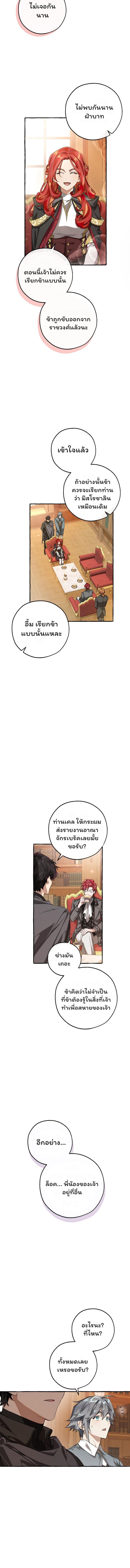 Manga-lc-com อ่านมังงะ อ่านการ์ตูน ออนไลน์ ฟรี Trash of the Count’s Family ตอนที่ 1 2 3 4 5 6 7 8 9 10 11 12 13 14 ฟรี ไม่มีโฆษณา Manga-lc - อ่าน มังงะ อ่าน การ์ตูน ออนไลน์ อ่านมังงะ ฟรี